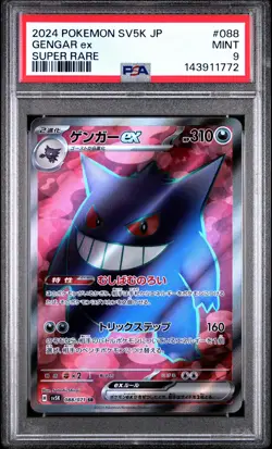 2024 POKEMON JAPANESE SV5K-WILD FORCE #088 GENGAR ex SR PSA 9 - Image 1