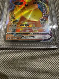 Pokemon Flareon Vmax CHINESE CGC GEM MINT (2024) - 021/132 - Image 4