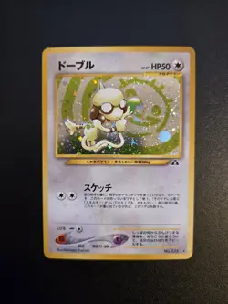 Pokemon Smeargle Crossing the Ruins Holo Rare Japanese Card No.235 HP50 1996 - Image 1
