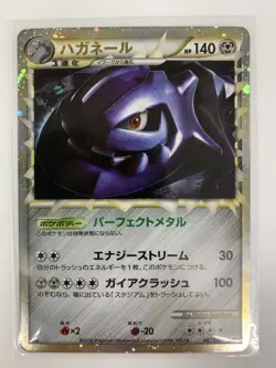 Steelix 047/080 L2 Reviving Legends NM Japanese Pokemon Card - Image 3