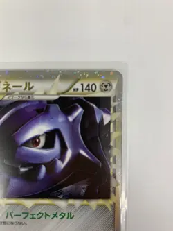 Steelix 047/080 L2 Reviving Legends NM Japanese Pokemon Card - Image 5