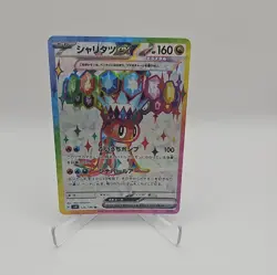 Tatsugiri ex SR 125/106 SV8 Super Electric Breaker Pokemon Card Japanese NM-Mint - Image 1