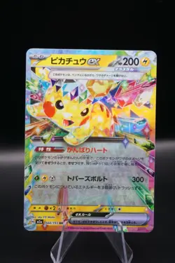 Pikachu ex RR 033/106 sv8 Super Electric Breaker Pokemon Japanese NM - Image 1