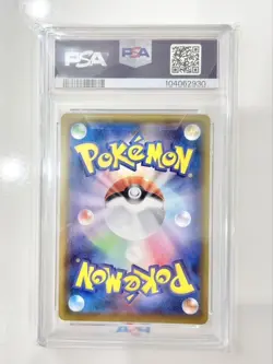 PSA10 Reshiram and Zekrom GX SR SA SM11b 064 049 Full Art Pokemon Card - Image 2