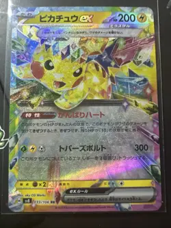 Pikachu ex 033/106 RR Japanese Super Electric Breaker Double Rare Holo Pokemon - Image 1