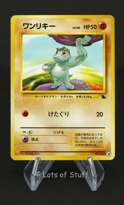 Machop Japanese Video VHS Intro Set Squirtle Deck Pokemon 1999 35 - Image 1