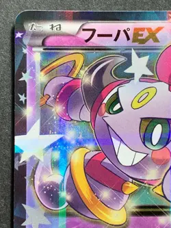 Hoopa EX 012/027 RR CP2 1st Pokemon card Nintendo Japanese Holo VERY RARE - Image 2