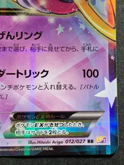 Hoopa EX 012/027 RR CP2 1st Pokemon card Nintendo Japanese Holo VERY RARE - Image 4