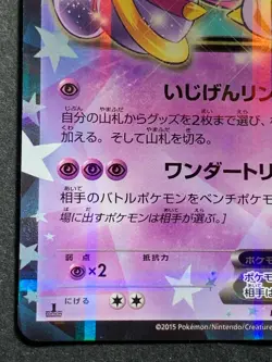 Hoopa EX 012/027 RR CP2 1st Pokemon card Nintendo Japanese Holo VERY RARE - Image 5