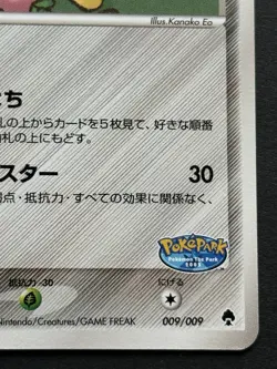 Pokemon card Pokepark's Jirachi 009/009 Promo 2005 Pokemon TCG Japanese Nintendo - Image 4