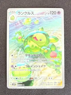 Reuniclus AR SV5K 075/071 Wild Force Pokemon Card Japanese NM - Image 1