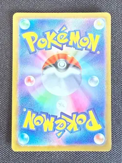 Reuniclus AR SV5K 075/071 Wild Force Pokemon Card Japanese NM - Image 2