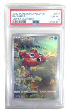 PSA10 Pokemon Card Game CCG Paras AR S12a 207/172 Japanese - Image 1
