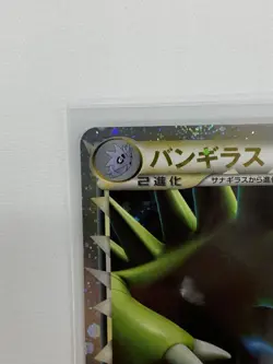 Tyranitar 044/080 L2 Reviving Legends - Pokemon Card Japanese - Image 4