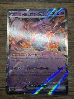 Pokemon card Team Rocket's Mewtwo 063/193 ex RR Japanese NM/M - Image 1
