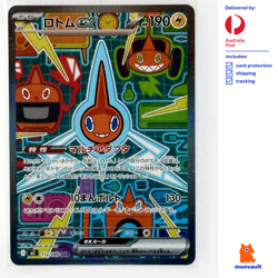 Rotom ex 112/080 SAR | Inferno X | NM+ | Japanese | Pokemon TCG - Image 1