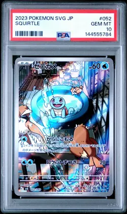 PSA 10 Squirtle 052/049 AR Pokemon Japanese - Image 1