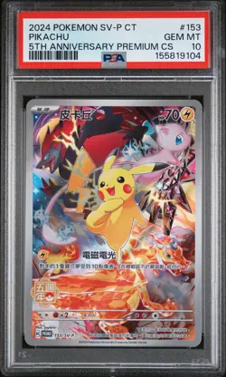 2024 POKEMON TRADITIONAL CHINESE SV-P PROMO #153 PIKACHU PSA 10 - Image 1