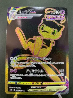 Mew VMAX UR 280/184 S8b VMAX Climax - Pokemon Card Japanese - Image 1