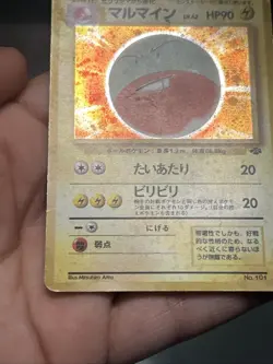Pokemon TCG Electrode No.101 Jungle Japanese Holo Rare 1997- HP - Image 4