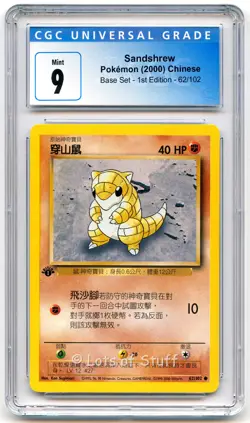 CGC 9 MINT Chinese Sandshrew Base Set 1st Edition 2000 Pokemon 62/102 -28 - Image 1