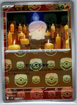 Litwick - (Master Ball Pattern) 015/086 Japanese Black Bolt - Pokemon Card - NM - Image 1