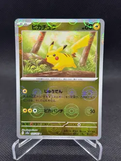 Pikachu - (Poke Ball Pattern) 025/165 Sv2a: Pokemon Card 151 Holo (Japanese) - Image 1