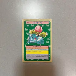 Ivysaur Topsun 002 Blue Back Pokemon Card 1997 Japanese - Image 1
