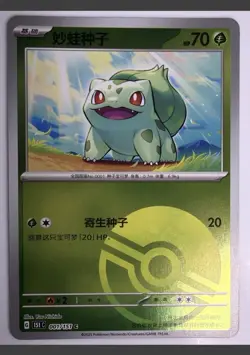 Pokemon Chinese 151C - Pokeball Reverse Holo - Near Mint - Image 1