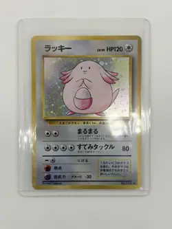 Pokemon Chansey Base Set No. 113 Holo (Japanese) (LP) - Image 3