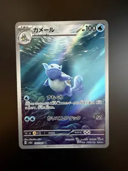 Pokemon Japanese 151 SV2a Wartortle Art Rare 171/165 - Image 1