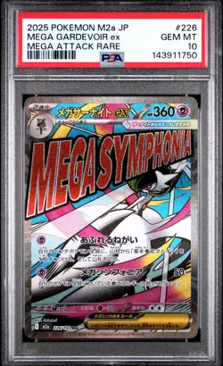 2025 POKEMON JAPANESE M2a-MEGA DREAM ex #226 MEGA GARDEVOIR ex MAR PSA 10 - Image 1
