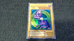 Yu-Gi-Oh! 遊戯王! LB-05 Dark Magician フラック・マシシャン Ultra Rare PLD JP Promo - Image 1