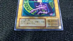 Yu-Gi-Oh! 遊戯王! LB-05 Dark Magician フラック・マシシャン Ultra Rare PLD JP Promo - Image 2