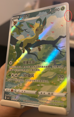 Pokemon TCG S-Chinese Card Eevee Gem Pack 2 CBB2C-0715/15 Exclusive Leafeon Card - Image 1