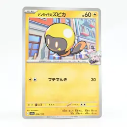 Pokemon Card Nanjamo's Zupika (Japanese Version) - Image 1