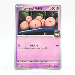 Pokemon Card: Team Rocket's Exeggcute (Japanese Version) - Image 1