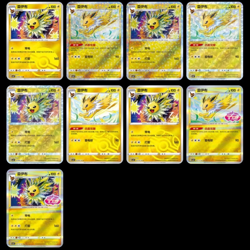 2025 pokemon S-chinese exclusive gem pack2 cbb2c Jolteon 9 card set Holo NM - Image 1