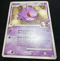 Gengar GL 043/090 1st Edition Rare Bonds End of Time Pokemon Japanese - MP - Image 3