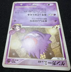 Gengar GL 043/090 1st Edition Rare Bonds End of Time Pokemon Japanese - MP - Image 4