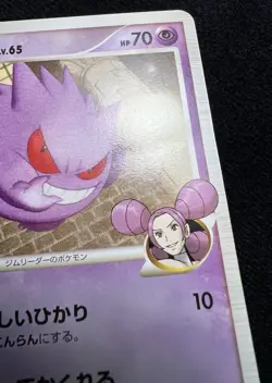 Gengar GL 043/090 1st Edition Rare Bonds End of Time Pokemon Japanese - MP - Image 5