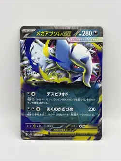Mega Absol ex 038/063 M1l: Mega Brave Holo - Japanese - Pokemon TCG - Image 1