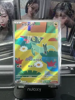 Dreepy AR 211/193 M2a MEGA Dream ex Japanese Pokemon Card 2025 - Image 1