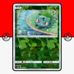 Pokemon Bulbasaur 001/150 Cracked Ice Reverse Holo GX sm8b Japanese #1 NM - Image 1
