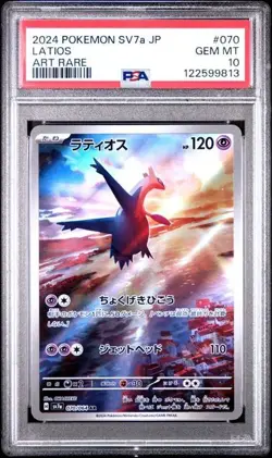 Latios 070 Art Rare Sv7a Paradise Dragona Pokemon Japanese PSA 10 - Image 1