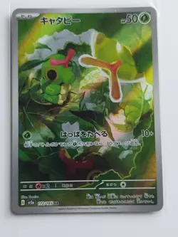 Caterpie 172/165 Scarlet & Violet 151 Japanese Pokemon Card NM Pack Fresh - Image 1