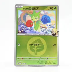 Pokemon Card Cynthia's Roselia (Japanese Version) - Image 1