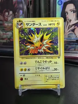 Jolteon Holo No.135 Jungle - Japanese Pokemon Card 1997 MP - Image 1
