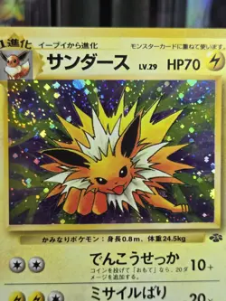 Jolteon Holo No.135 Jungle - Japanese Pokemon Card 1997 MP - Image 3