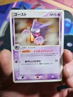 Haunter Japanese Flight of Legends First Edition 047/082 Authentic Pokemon LP - Image 3